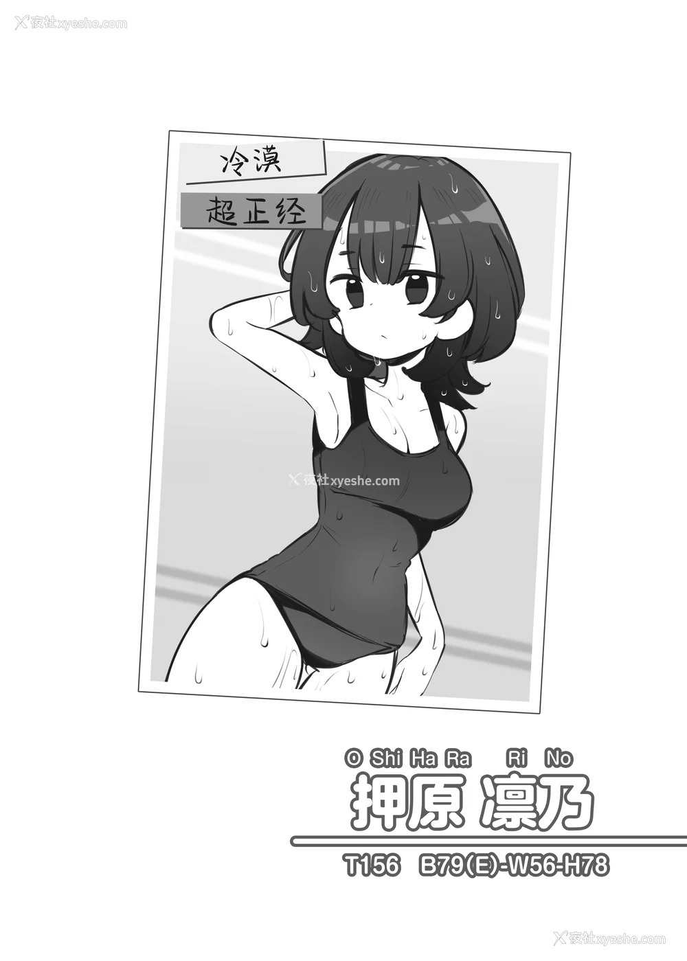 192P - [松竜太 (Poison Gray)]文化祭ソープランド 1~2 [中国翻訳][DL版]
