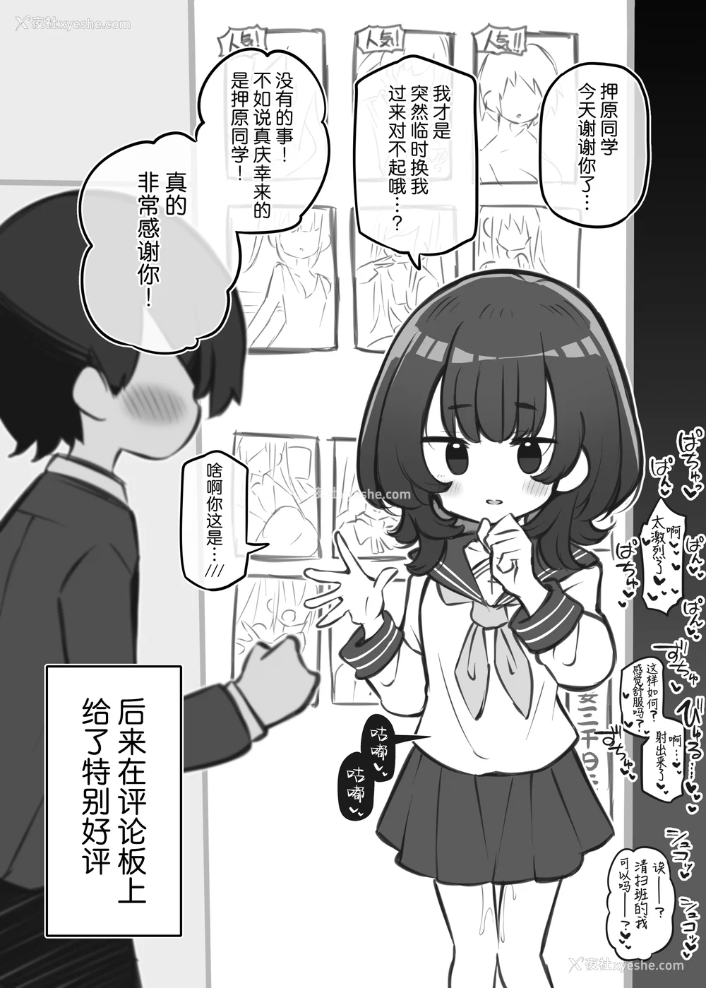 200P - [松竜太 (Poison Gray)]文化祭ソープランド 1~2 [中国翻訳][DL版]