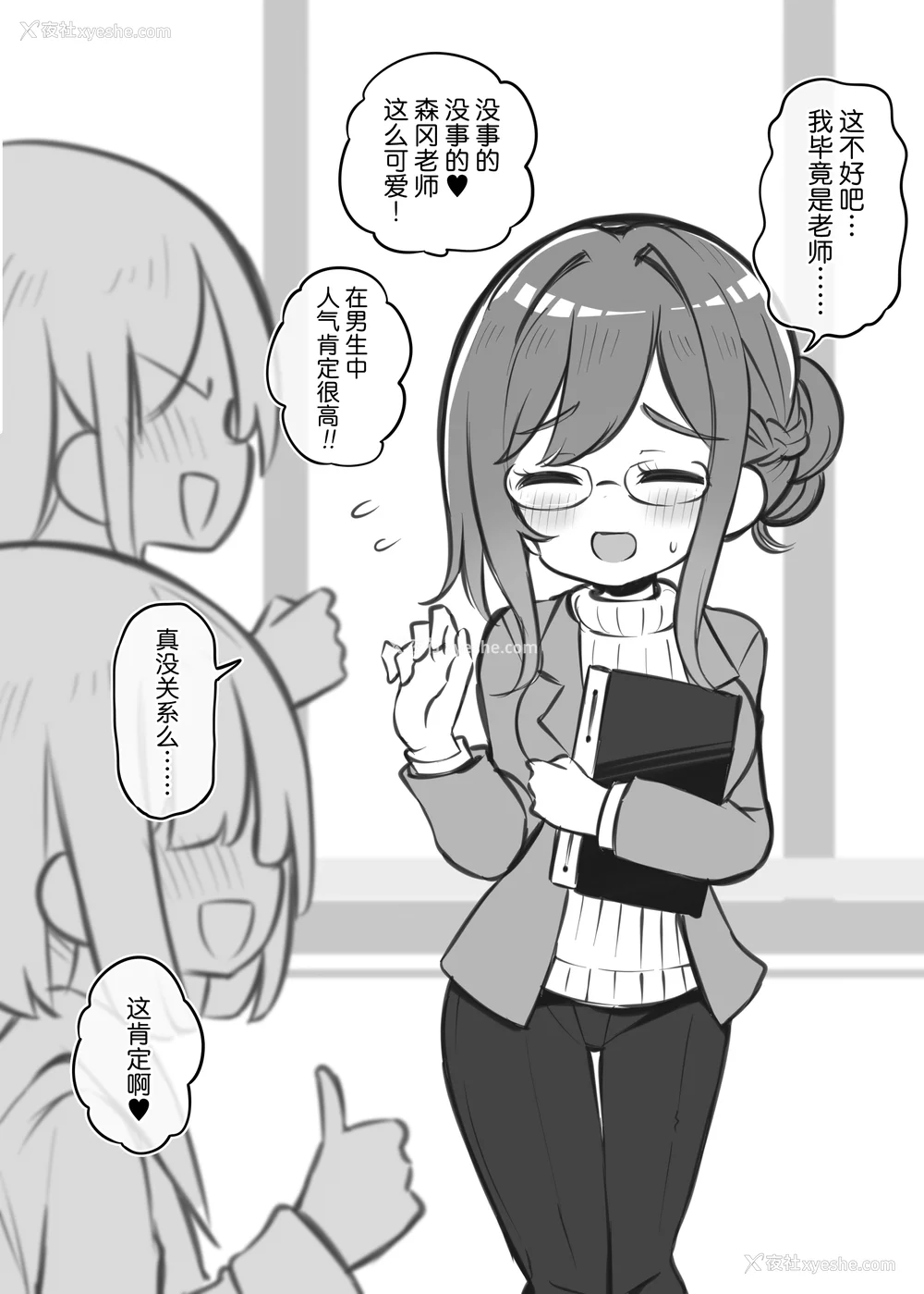 203P - [松竜太 (Poison Gray)]文化祭ソープランド 1~2 [中国翻訳][DL版]