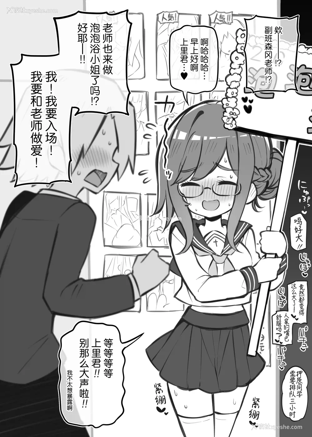 204P - [松竜太 (Poison Gray)]文化祭ソープランド 1~2 [中国翻訳][DL版]