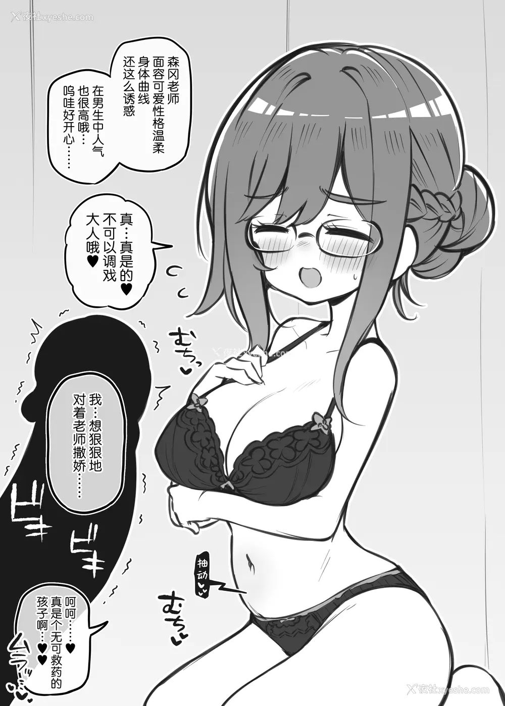 205P - [松竜太 (Poison Gray)]文化祭ソープランド 1~2 [中国翻訳][DL版]
