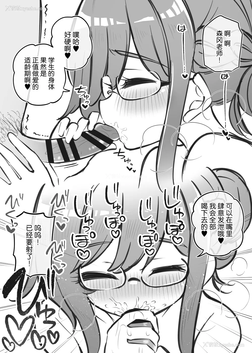 207P - [松竜太 (Poison Gray)]文化祭ソープランド 1~2 [中国翻訳][DL版]