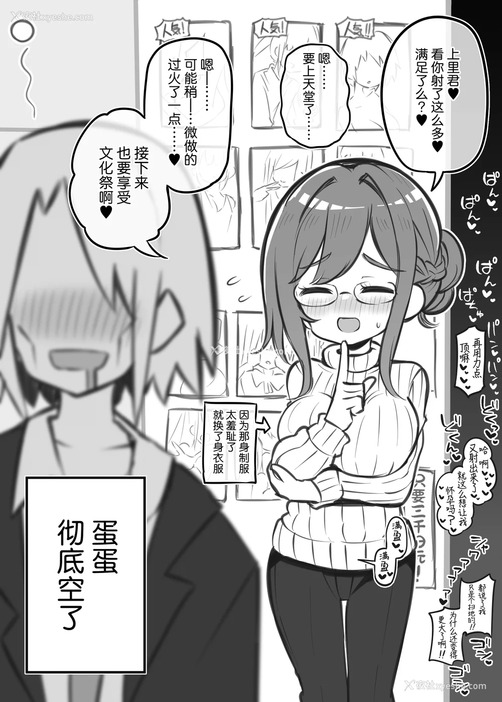 212P - [松竜太 (Poison Gray)]文化祭ソープランド 1~2 [中国翻訳][DL版]