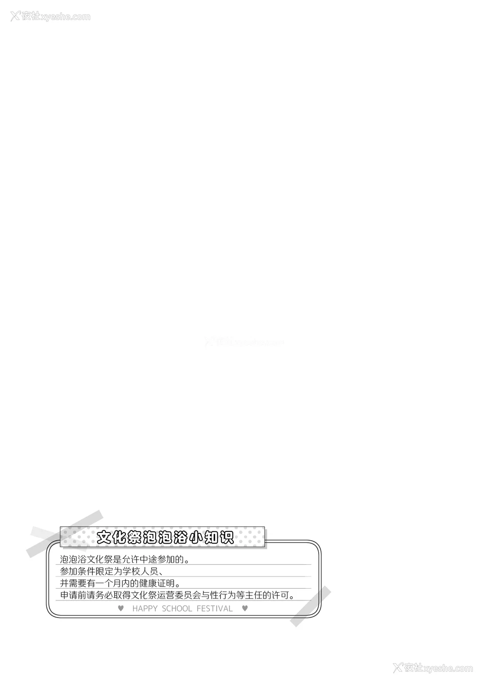 213P - [松竜太 (Poison Gray)]文化祭ソープランド 1~2 [中国翻訳][DL版]