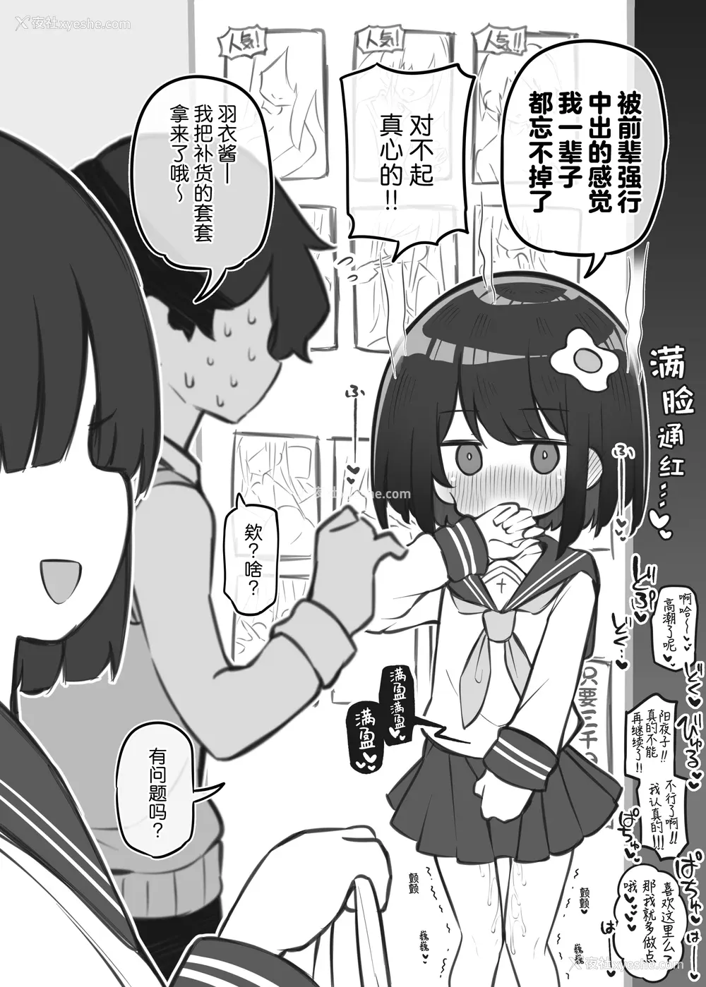222P - [松竜太 (Poison Gray)]文化祭ソープランド 1~2 [中国翻訳][DL版]