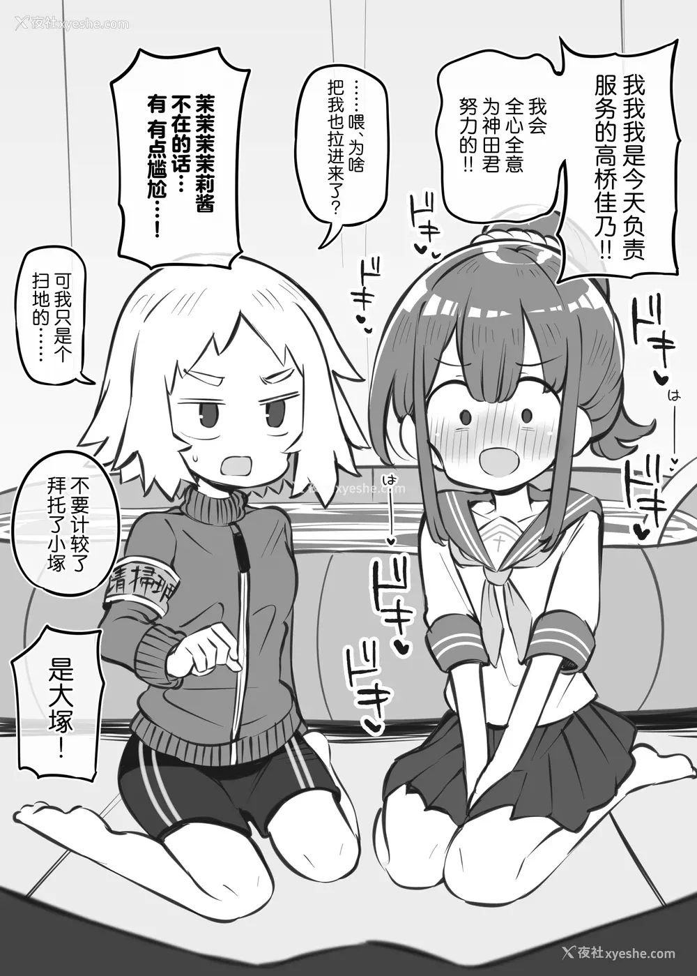 226P - [松竜太 (Poison Gray)]文化祭ソープランド 1~2 [中国翻訳][DL版]