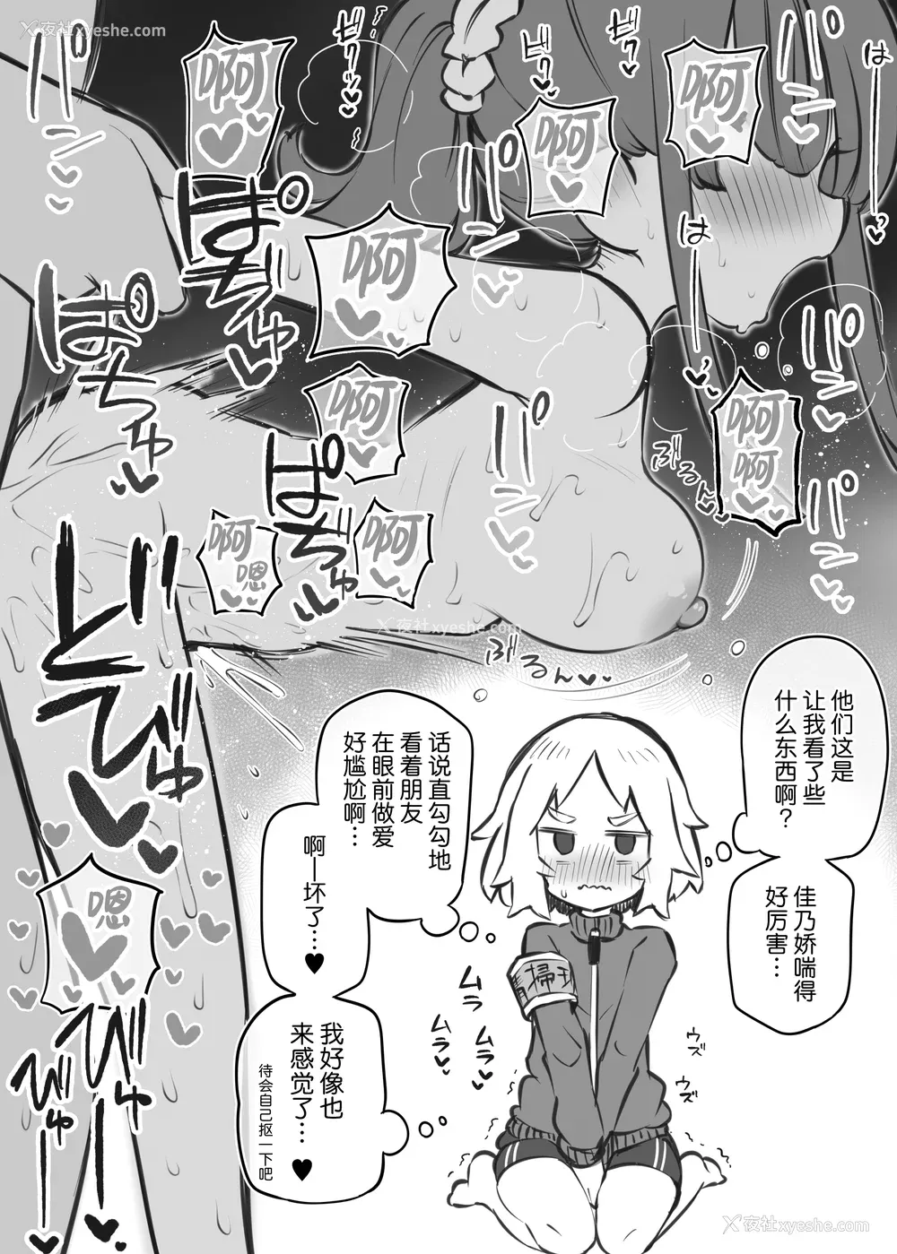 227P - [松竜太 (Poison Gray)]文化祭ソープランド 1~2 [中国翻訳][DL版]
