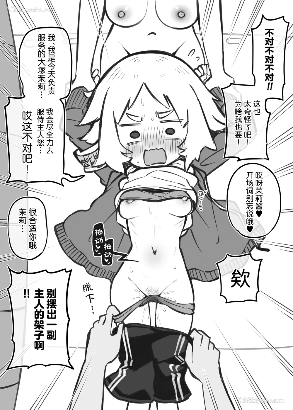 229P - [松竜太 (Poison Gray)]文化祭ソープランド 1~2 [中国翻訳][DL版]