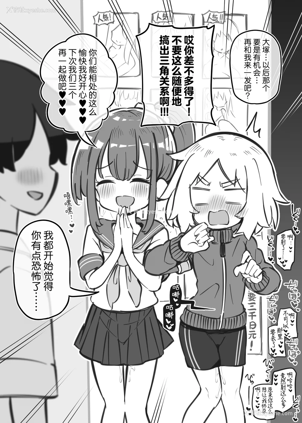234P - [松竜太 (Poison Gray)]文化祭ソープランド 1~2 [中国翻訳][DL版]