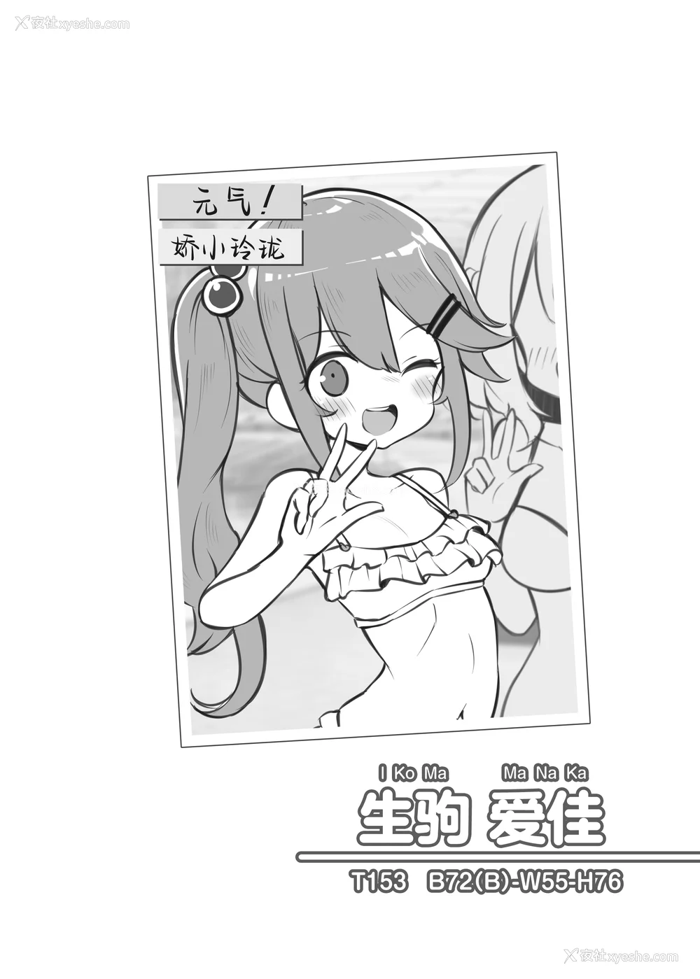 236P - [松竜太 (Poison Gray)]文化祭ソープランド 1~2 [中国翻訳][DL版]