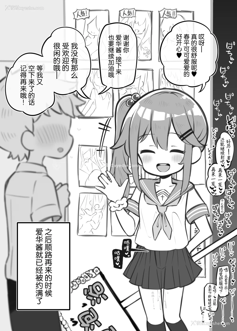 244P - [松竜太 (Poison Gray)]文化祭ソープランド 1~2 [中国翻訳][DL版]