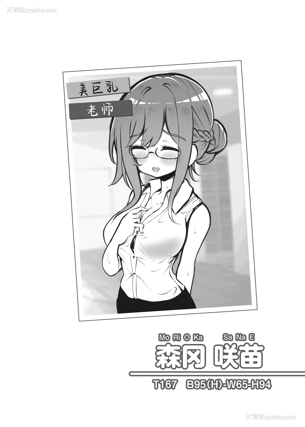 246P - [松竜太 (Poison Gray)]文化祭ソープランド 1~2 [中国翻訳][DL版]