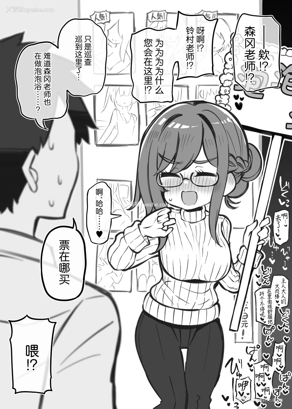 247P - [松竜太 (Poison Gray)]文化祭ソープランド 1~2 [中国翻訳][DL版]