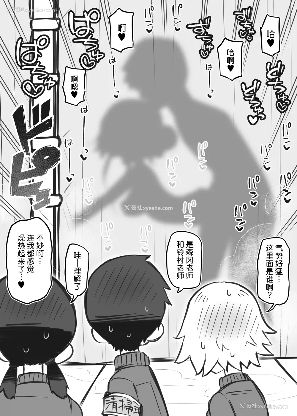 253P - [松竜太 (Poison Gray)]文化祭ソープランド 1~2 [中国翻訳][DL版]
