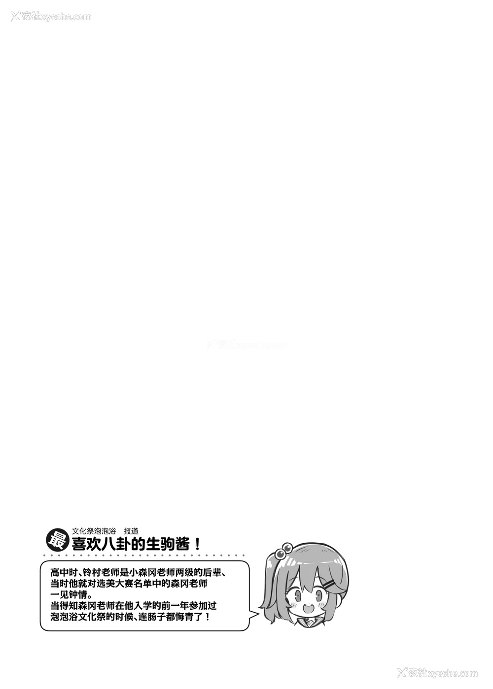 257P - [松竜太 (Poison Gray)]文化祭ソープランド 1~2 [中国翻訳][DL版]
