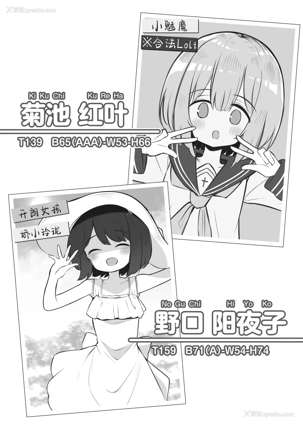 258P - [松竜太 (Poison Gray)]文化祭ソープランド 1~2 [中国翻訳][DL版]