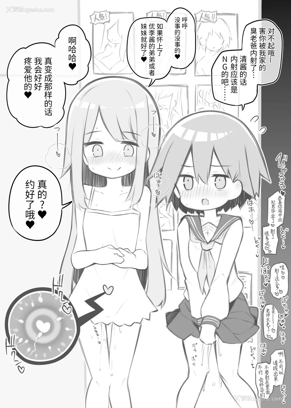 25P - [松竜太 (Poison Gray)]文化祭ソープランド 1~2 [中国翻訳][DL版]