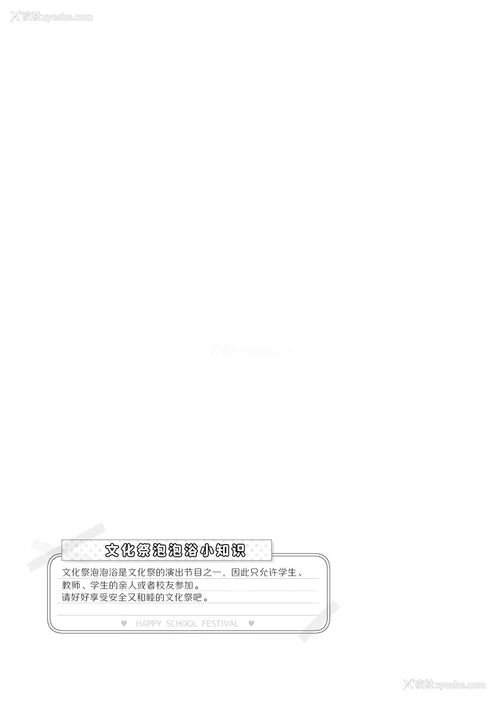 26P - [松竜太 (Poison Gray)]文化祭ソープランド 1~2 [中国翻訳][DL版]