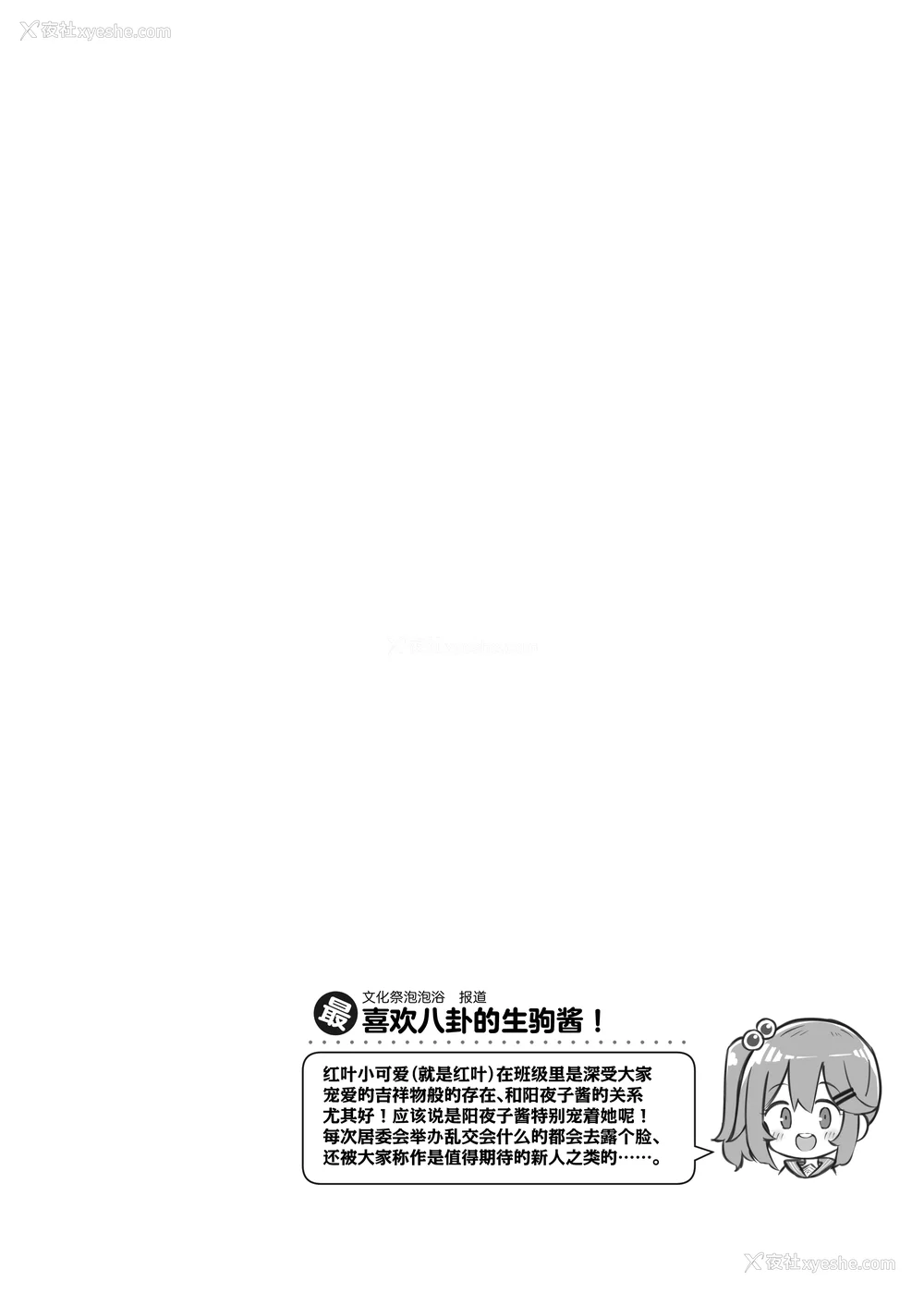 268P - [松竜太 (Poison Gray)]文化祭ソープランド 1~2 [中国翻訳][DL版]