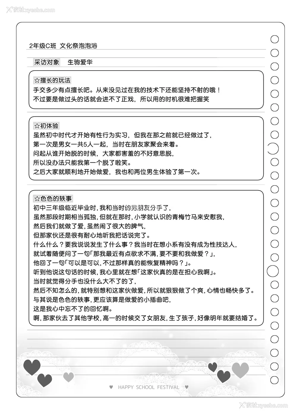 271P - [松竜太 (Poison Gray)]文化祭ソープランド 1~2 [中国翻訳][DL版]