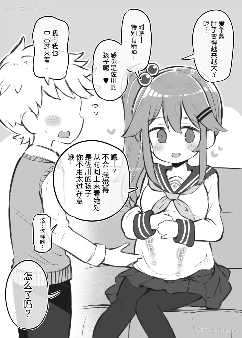 274P - [松竜太 (Poison Gray)]文化祭ソープランド 1~2 [中国翻訳][DL版]