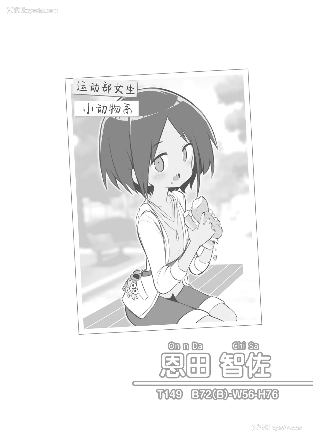 27P - [松竜太 (Poison Gray)]文化祭ソープランド 1~2 [中国翻訳][DL版]
