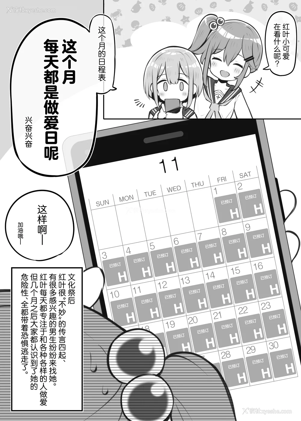 280P - [松竜太 (Poison Gray)]文化祭ソープランド 1~2 [中国翻訳][DL版]