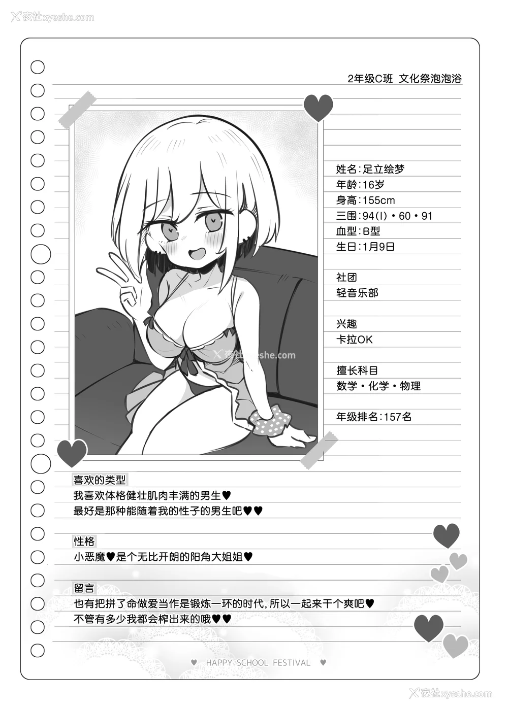 282P - [松竜太 (Poison Gray)]文化祭ソープランド 1~2 [中国翻訳][DL版]