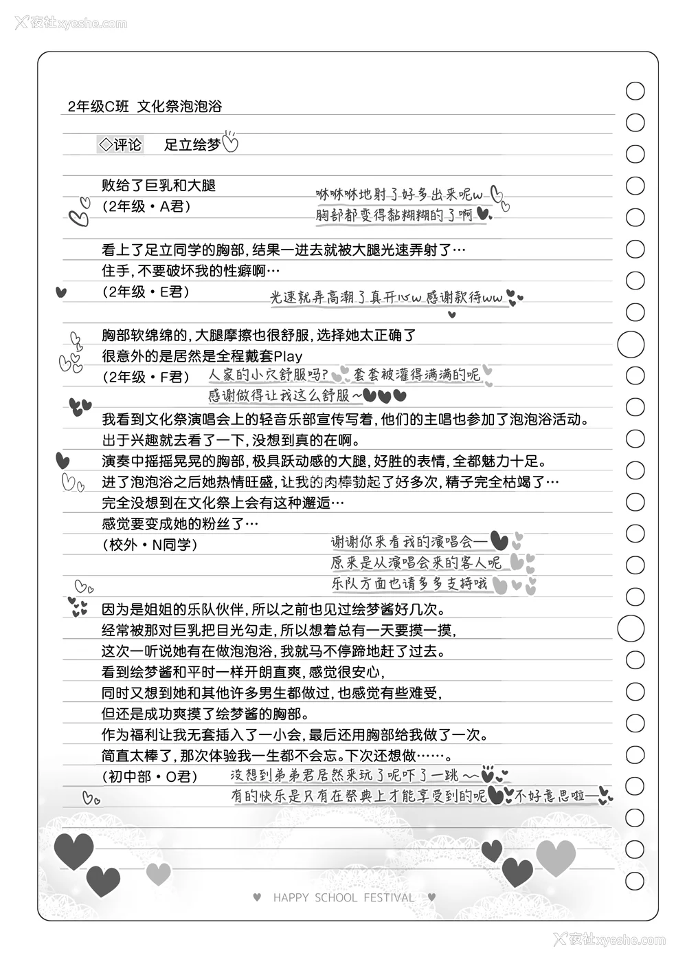 285P - [松竜太 (Poison Gray)]文化祭ソープランド 1~2 [中国翻訳][DL版]