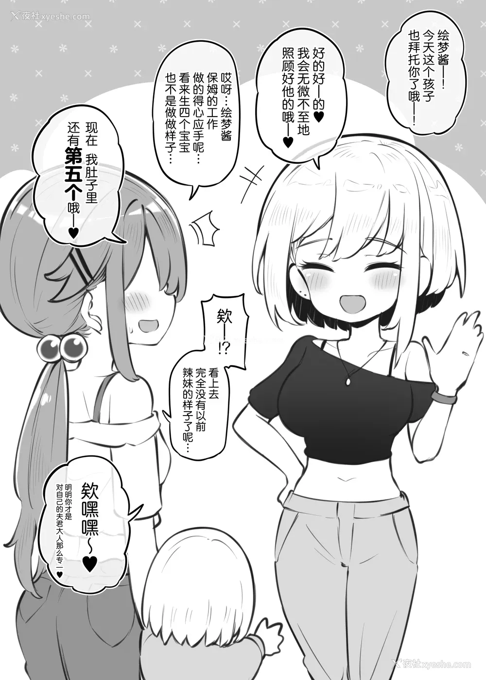 286P - [松竜太 (Poison Gray)]文化祭ソープランド 1~2 [中国翻訳][DL版]