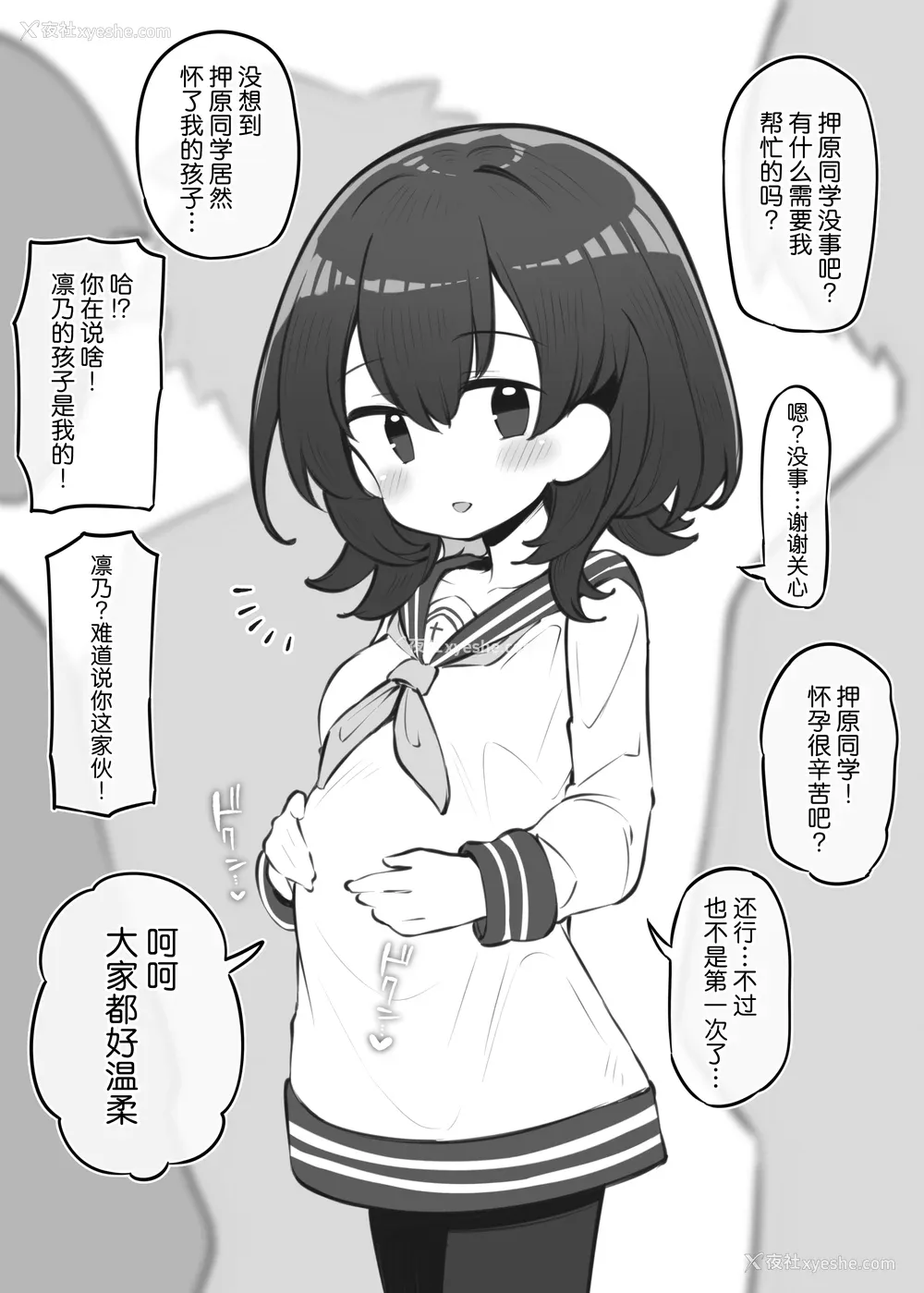 292P - [松竜太 (Poison Gray)]文化祭ソープランド 1~2 [中国翻訳][DL版]