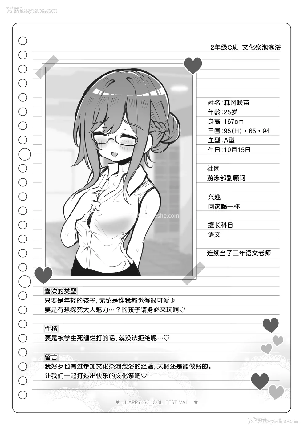 294P - [松竜太 (Poison Gray)]文化祭ソープランド 1~2 [中国翻訳][DL版]