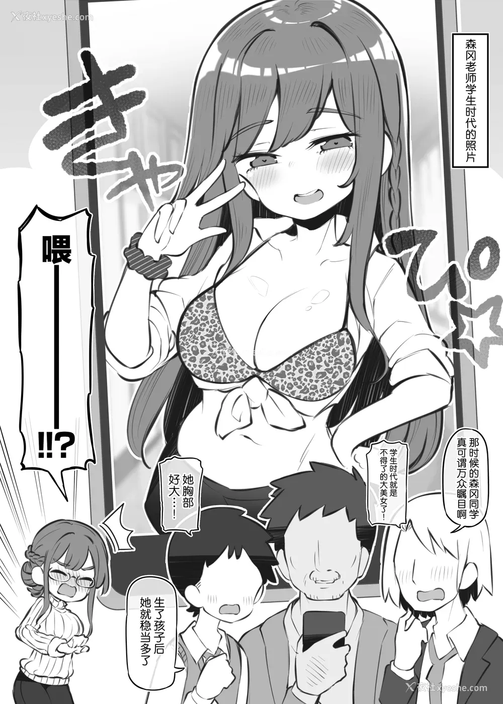 298P - [松竜太 (Poison Gray)]文化祭ソープランド 1~2 [中国翻訳][DL版]
