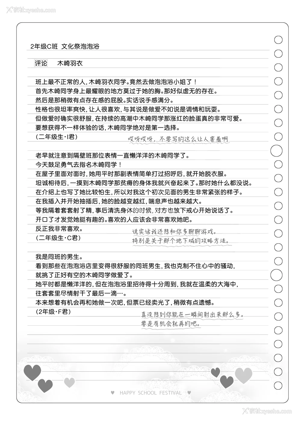 303P - [松竜太 (Poison Gray)]文化祭ソープランド 1~2 [中国翻訳][DL版]