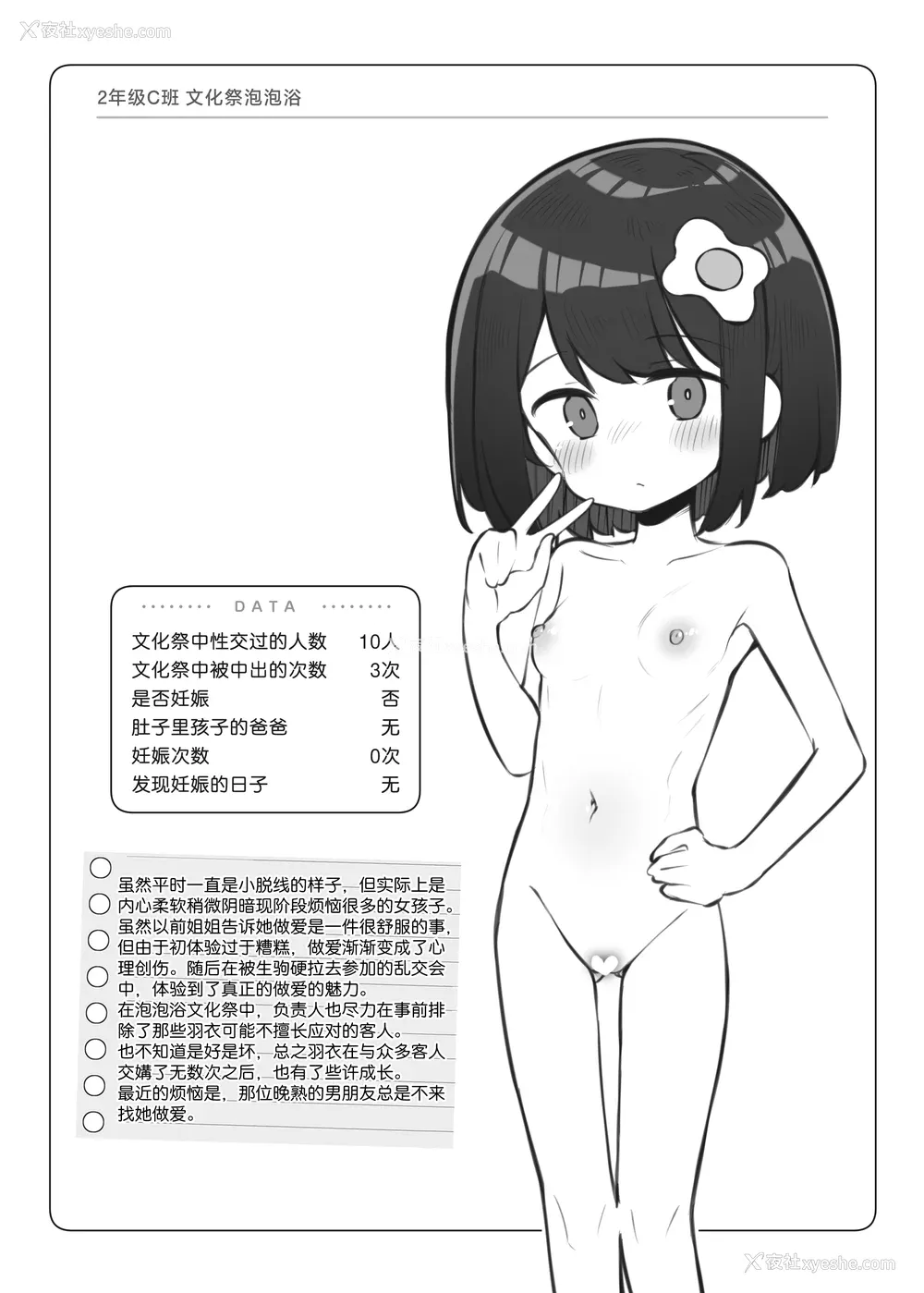 305P - [松竜太 (Poison Gray)]文化祭ソープランド 1~2 [中国翻訳][DL版]