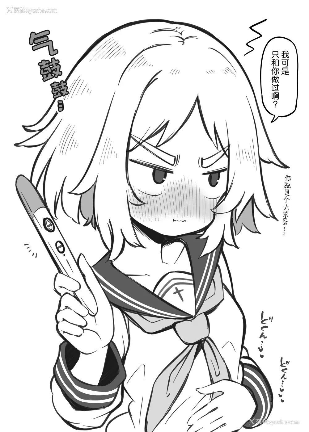 313P - [松竜太 (Poison Gray)]文化祭ソープランド 1~2 [中国翻訳][DL版]