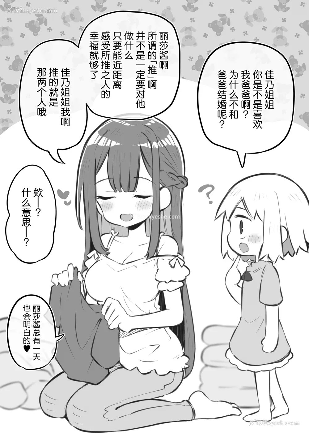 314P - [松竜太 (Poison Gray)]文化祭ソープランド 1~2 [中国翻訳][DL版]