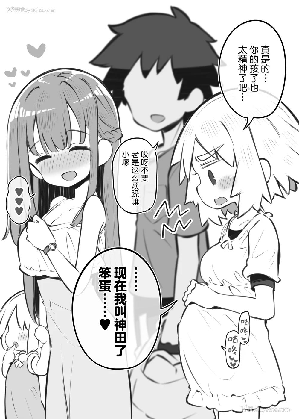 316P - [松竜太 (Poison Gray)]文化祭ソープランド 1~2 [中国翻訳][DL版]