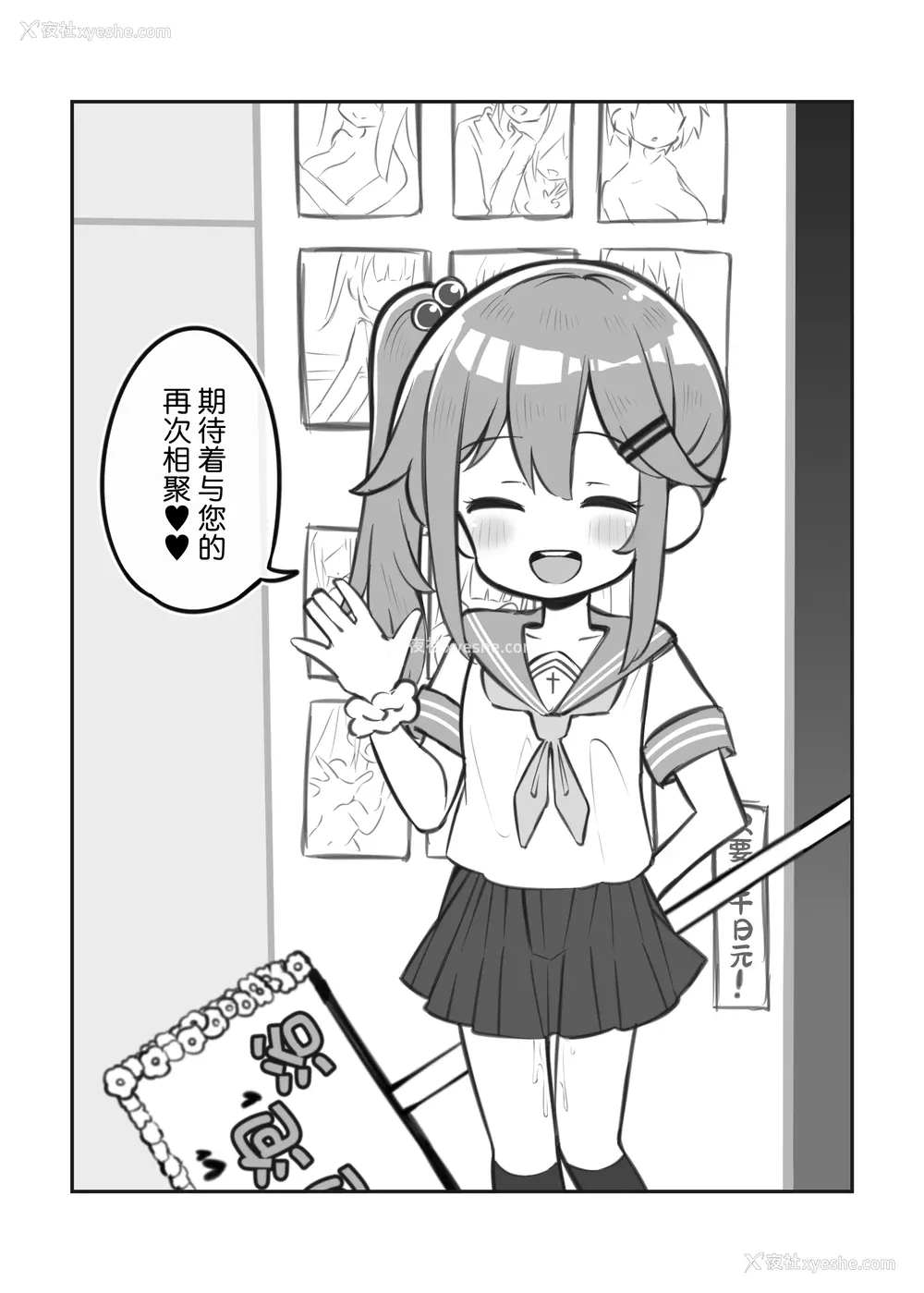 318P - [松竜太 (Poison Gray)]文化祭ソープランド 1~2 [中国翻訳][DL版]