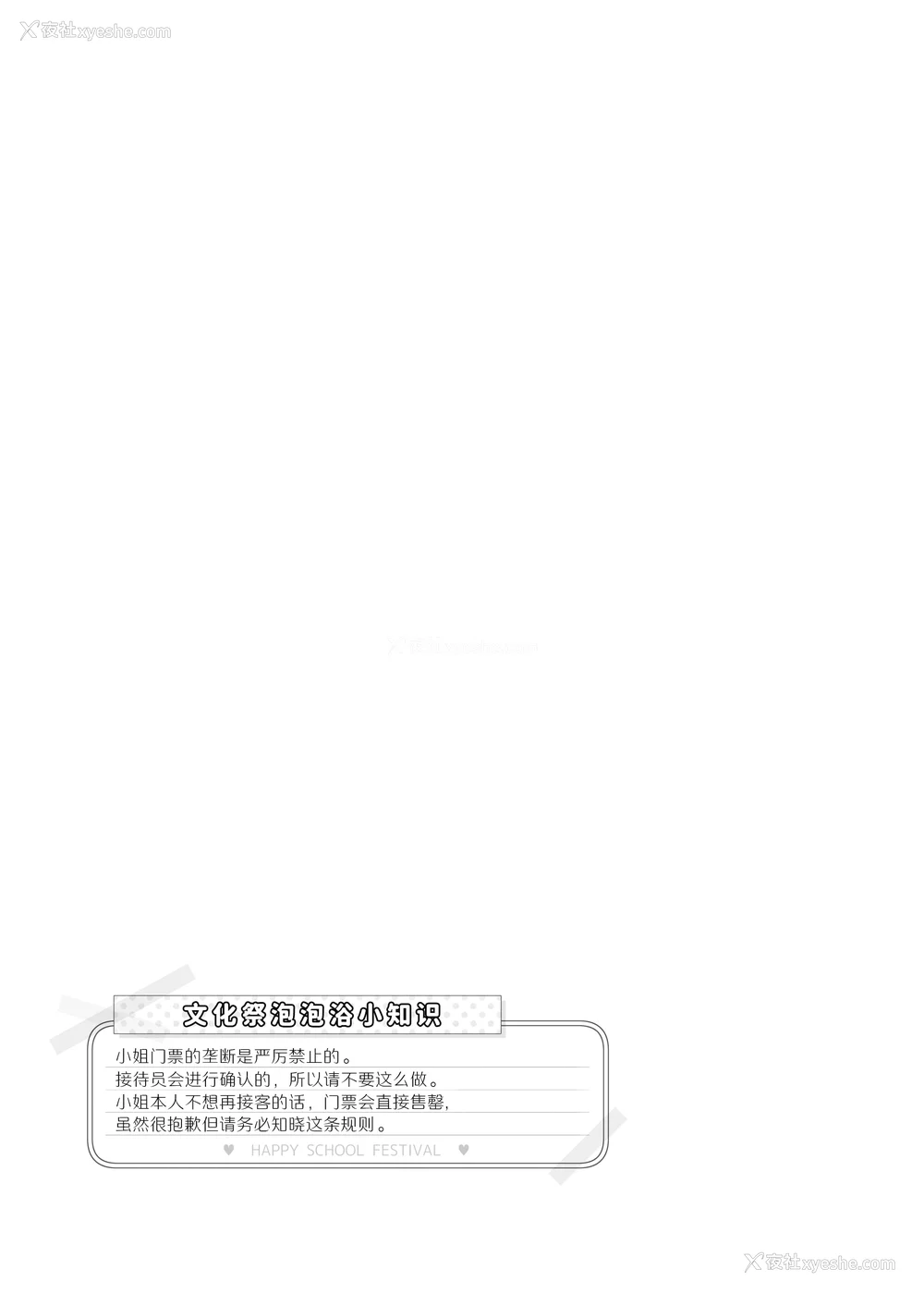 36P - [松竜太 (Poison Gray)]文化祭ソープランド 1~2 [中国翻訳][DL版]