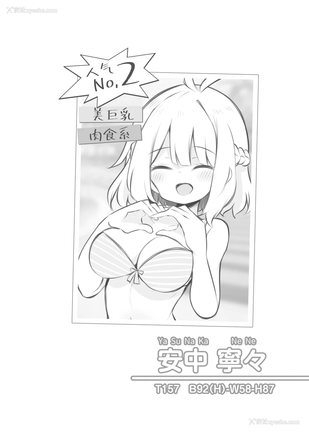 37P - [松竜太 (Poison Gray)]文化祭ソープランド 1~2 [中国翻訳][DL版]