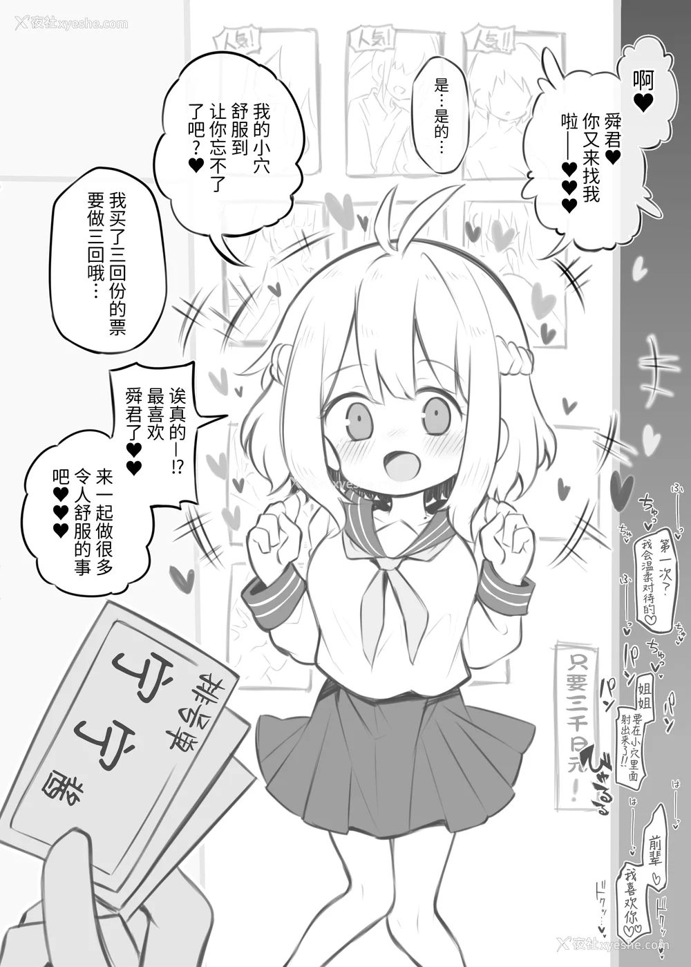 42P - [松竜太 (Poison Gray)]文化祭ソープランド 1~2 [中国翻訳][DL版]
