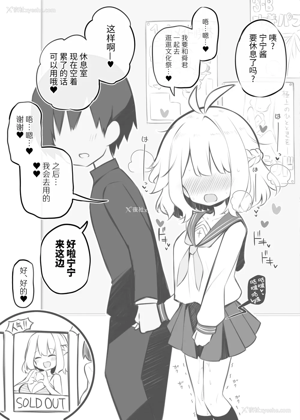 45P - [松竜太 (Poison Gray)]文化祭ソープランド 1~2 [中国翻訳][DL版]