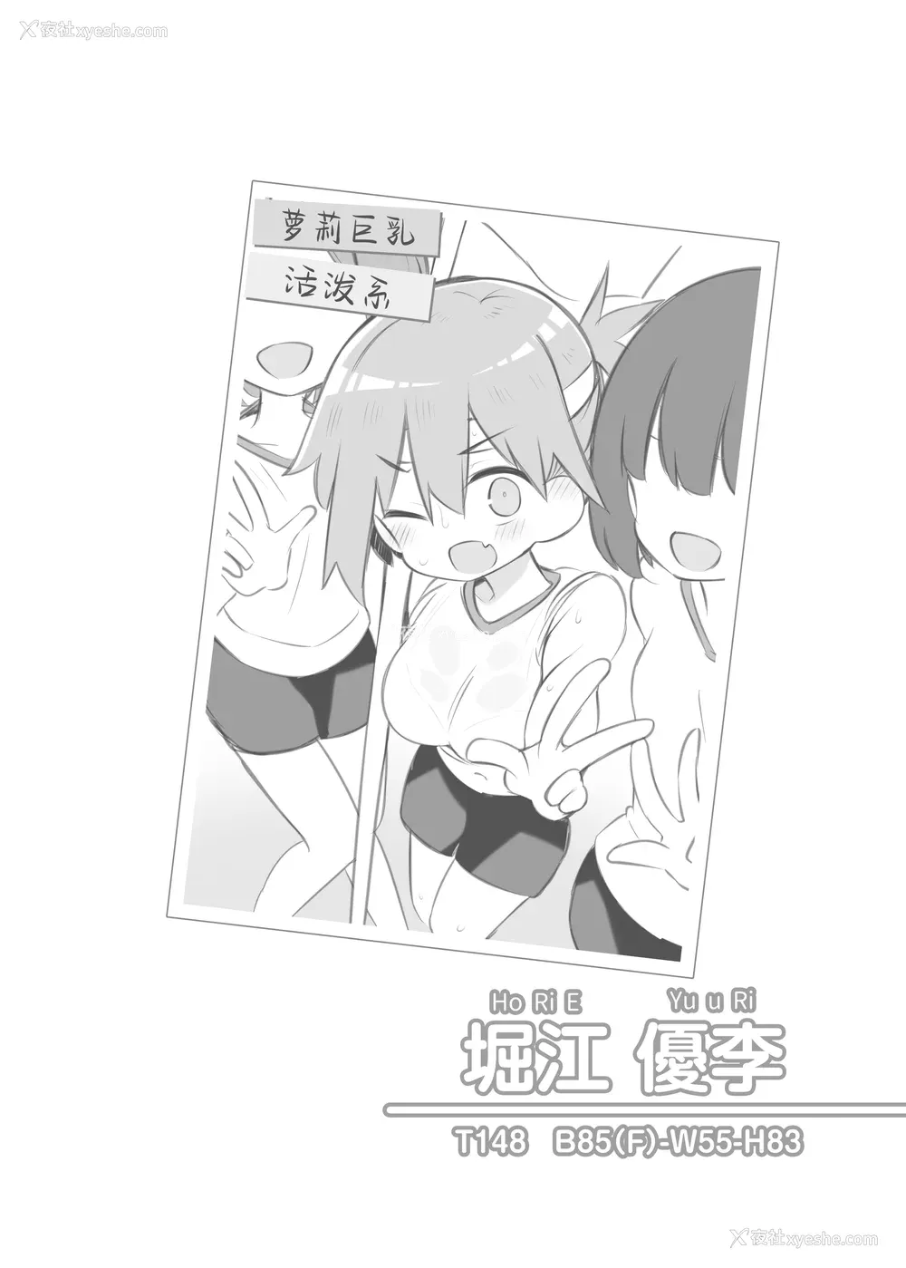 47P - [松竜太 (Poison Gray)]文化祭ソープランド 1~2 [中国翻訳][DL版]