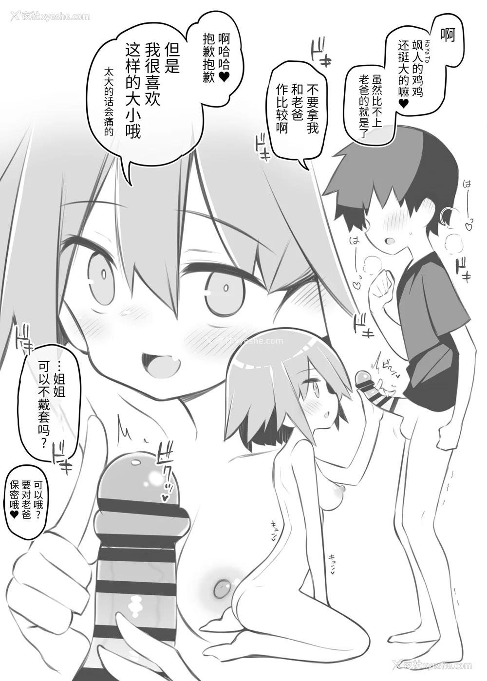 49P - [松竜太 (Poison Gray)]文化祭ソープランド 1~2 [中国翻訳][DL版]