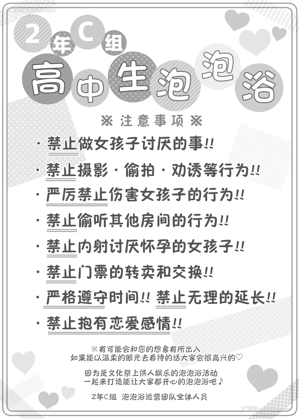4P - [松竜太 (Poison Gray)]文化祭ソープランド 1~2 [中国翻訳][DL版]