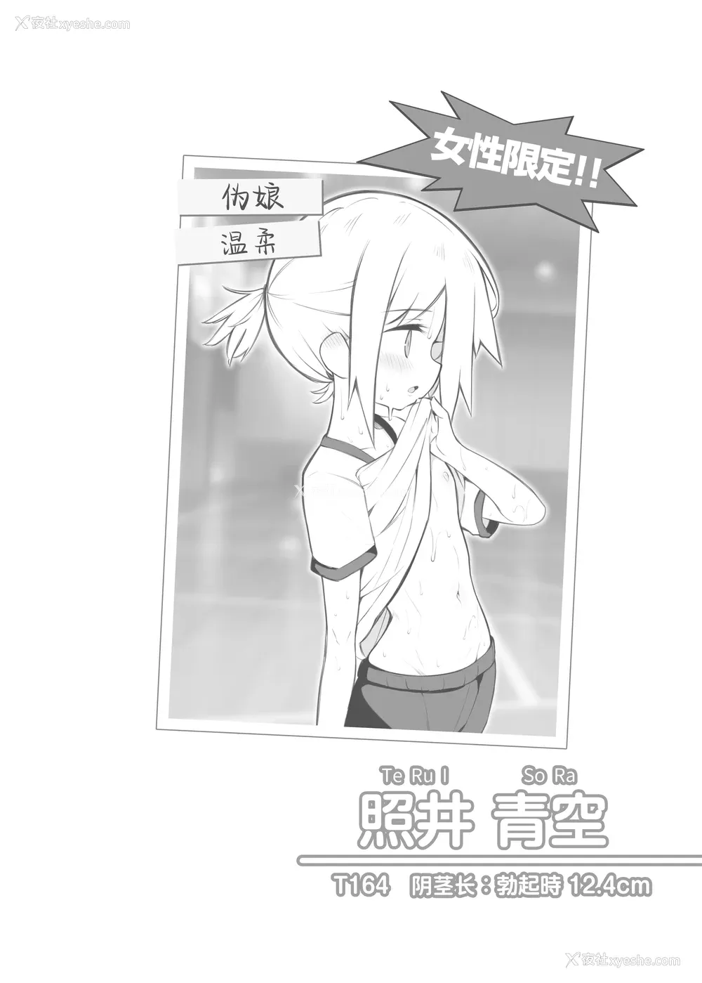 55P - [松竜太 (Poison Gray)]文化祭ソープランド 1~2 [中国翻訳][DL版]