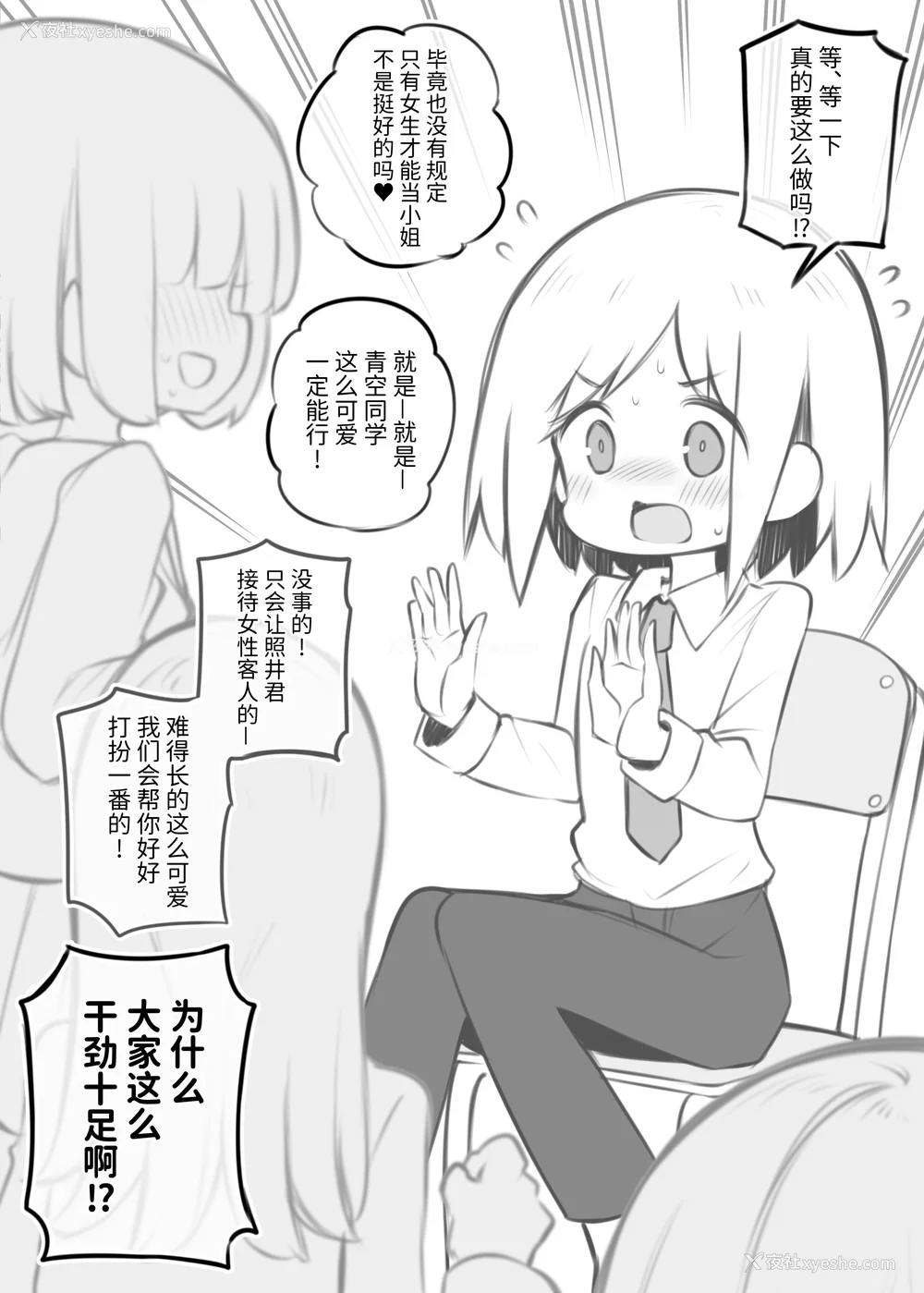 56P - [松竜太 (Poison Gray)]文化祭ソープランド 1~2 [中国翻訳][DL版]