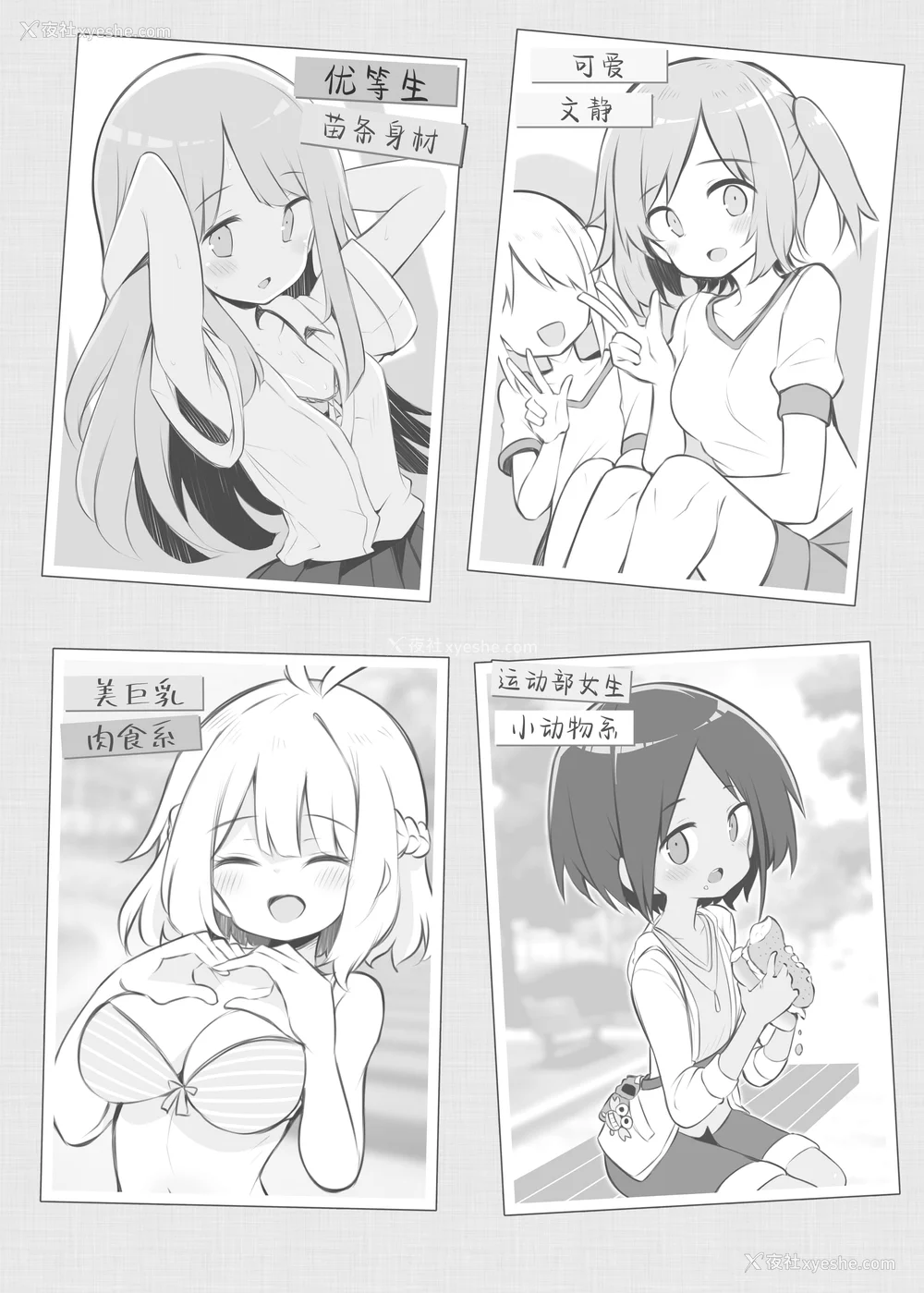 5P - [松竜太 (Poison Gray)]文化祭ソープランド 1~2 [中国翻訳][DL版]