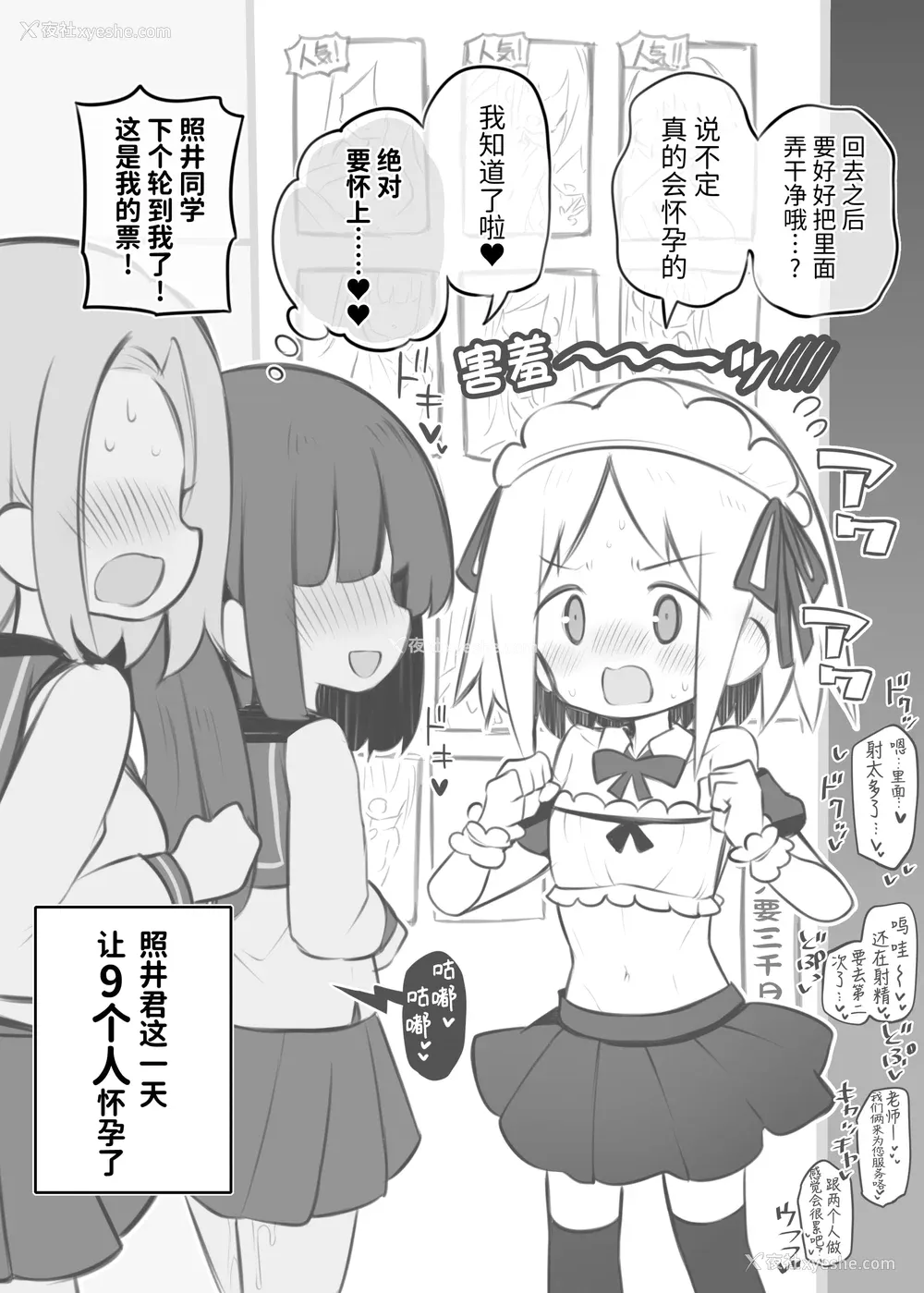 62P - [松竜太 (Poison Gray)]文化祭ソープランド 1~2 [中国翻訳][DL版]